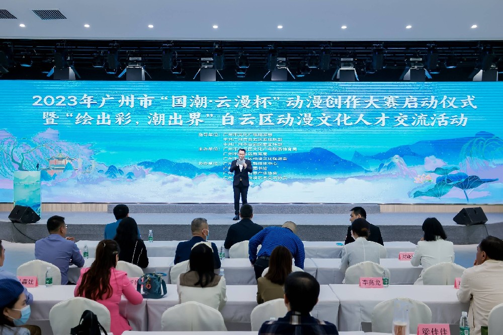 2023年广州市“国潮·云漫杯”动漫创作大赛全网征集！万元大奖等着你！
